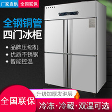 蚂蚁磁电科技四门六门商用冷藏冷冻厨房保鲜柜冷柜不锈钢冰箱冰柜