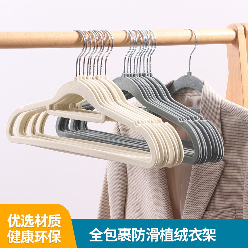 塑料植绒衣架无痕不起肩多功能加粗款收纳衣撑家用成人防滑衣服架