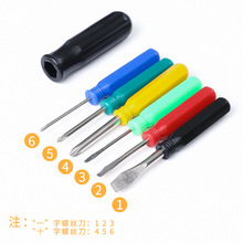 TAIDAMI 日本螺丝刀套装组合六件套多功能手动螺丝刀起子五金工具