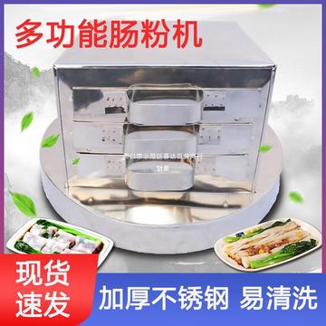 肠粉工具蒸箱摆摊粉肠多层早餐店不锈钢迷你肠粉拉肠机家用小
