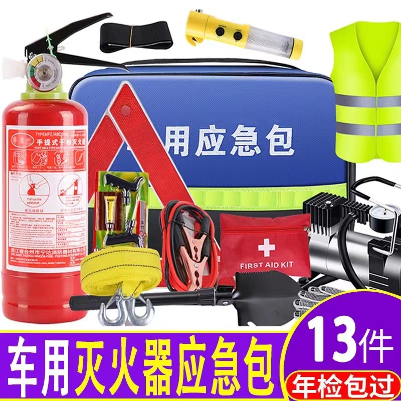 Car Fire Extinguisher Outdoor Portable Car Emergency Rescue Kit Car Set Multifunctional Medical First Aid Kits