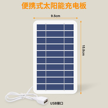 跨境爆款 2W 5V 太阳能充电板 太阳能户外手机移动电源充电器