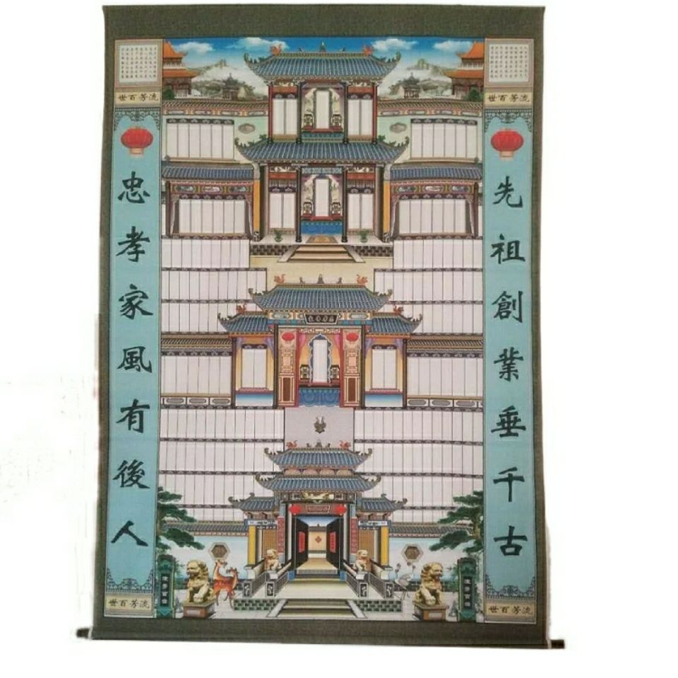 新款布料家堂家谱轴子祖宗画像族谱世袭图中堂年画