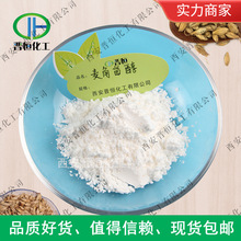 现货销售 麦角甾醇98% 麦角提取物 麦角固醇  CAS:57-87-4