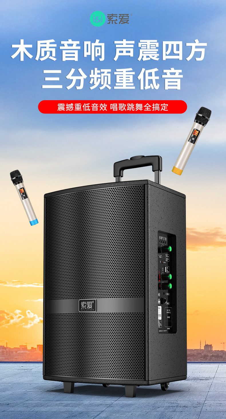 索爱f37 15寸木质三分频重低音广场舞音响户外拉杆音箱全民k歌