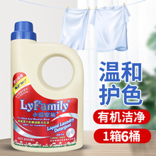 香港小琳家族洗衣液超强洁力有机磷酸洗衣液香味持久机洗专用3kg