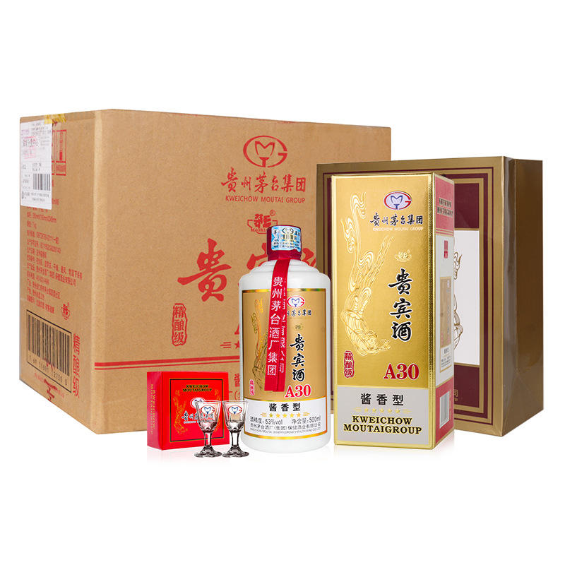 贵州茅台镇贵宾酒a30酱香型53度白酒水婚宴礼品迎宾白酒整箱批发