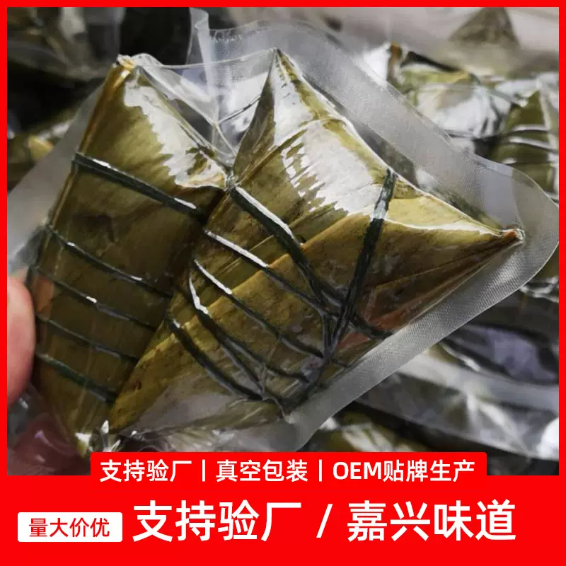 粽子蛋黄鲜肉粽蜜枣糯米甜粽江米粽手工粽嘉兴味道代加工散装批发