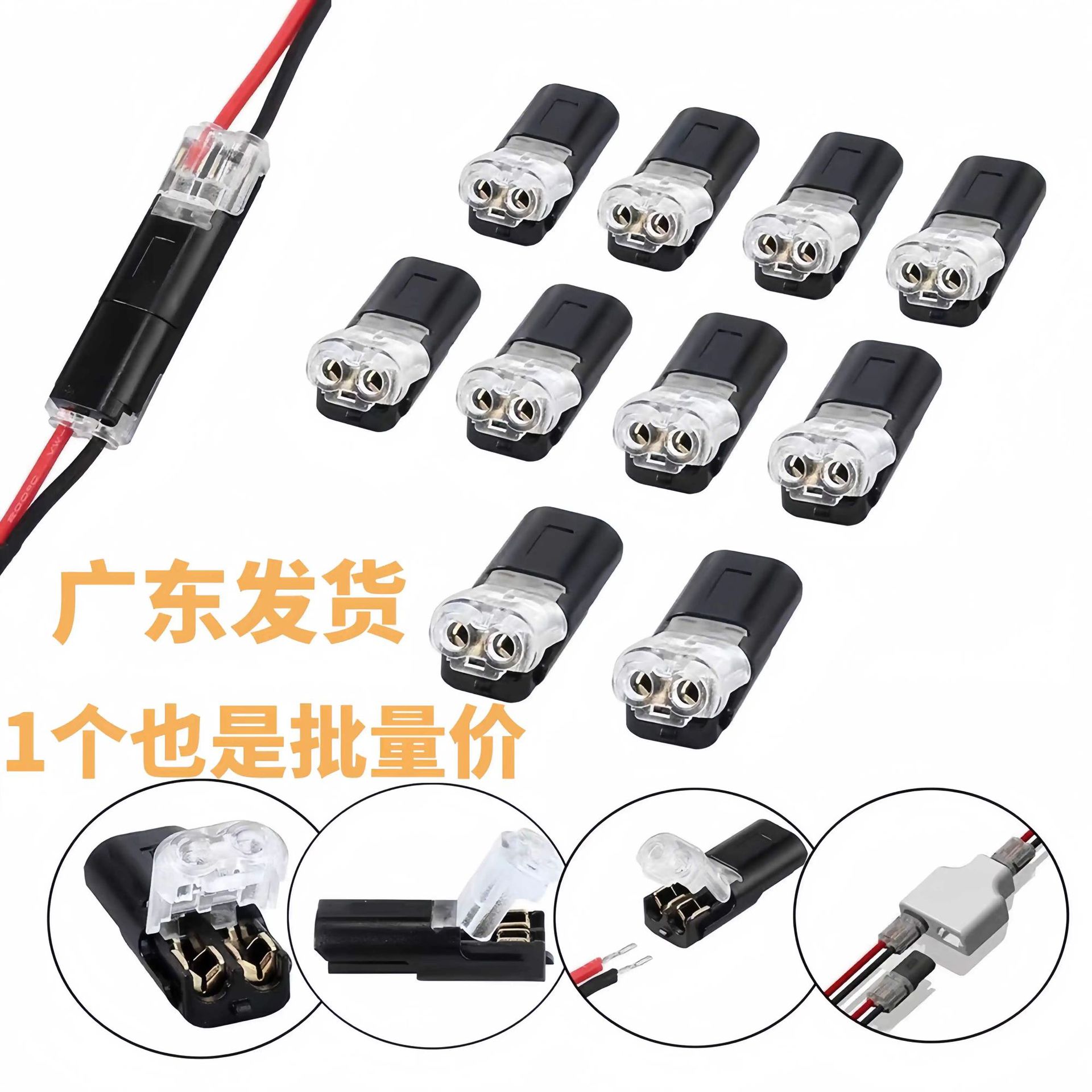 LED 免焊接免剥线接线端子 D2互插型可拔快速连接器 双线互插