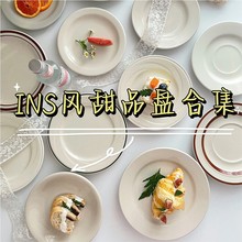 【好看甜品盘合集】ins陶瓷5/6/7寸餐厅蛋糕盘小吃冷菜碟骨碟批发