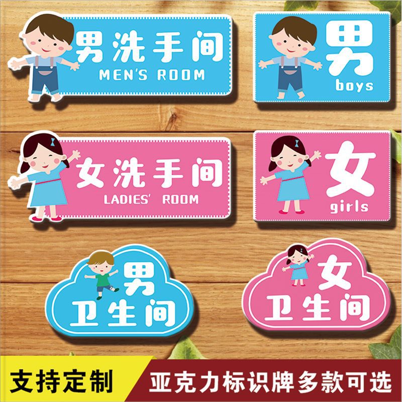 新款洗手间标志牌卫生间男女卫生间提示牌洗手间纸厕所牌定制