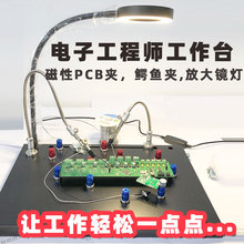 线路板电路板磁性PCB夹手机主板尾插固定电子制作焊锡焊台霞林柱