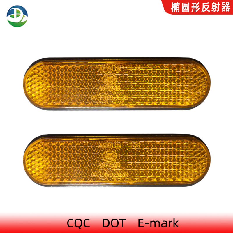 摩托车电动车自行车反光片认证回复反射器反光板反光贴反光标识