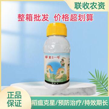 富士一号稻瘟灵稻瘟病水稻苗瘟叶瘟穗颈磷ㄓ门