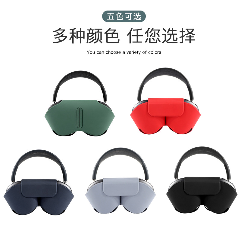 适用airpods Max二代保护套头戴蓝牙耳机保护套 收纳包休眠耳机套