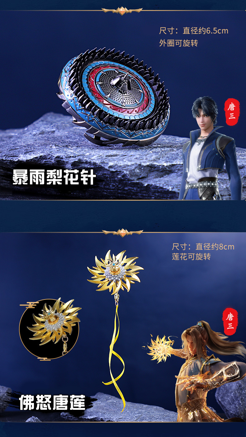 正版斗罗大陆武器动漫周边昊天锤蓝银霸王枪模型玩具唐三小舞