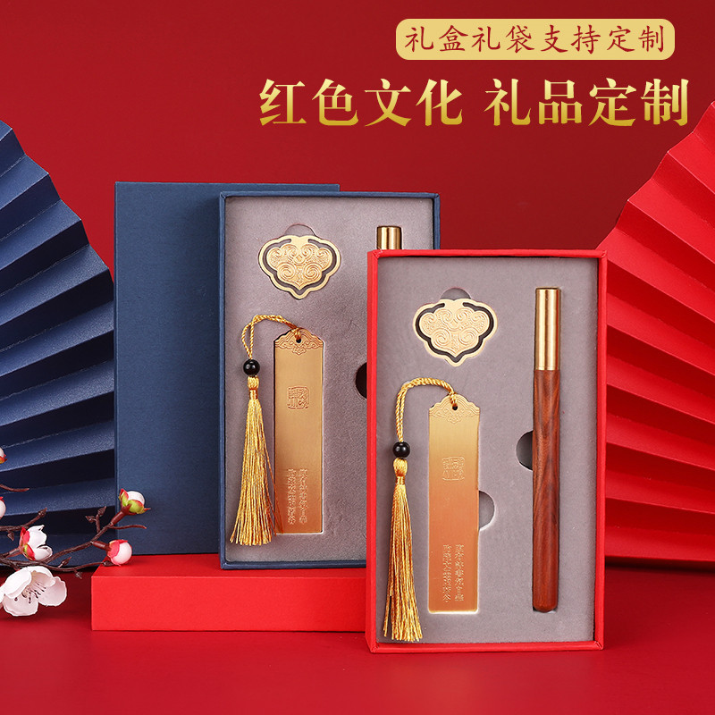 檀木笔金属书签礼品礼盒套装创意商务签字节日礼物学校奖励礼品笔
