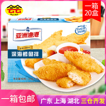 亚洲渔港深海鳕鱼排310g20盒商用油炸食品鳕鱼条半成品冷冻小吃鲜