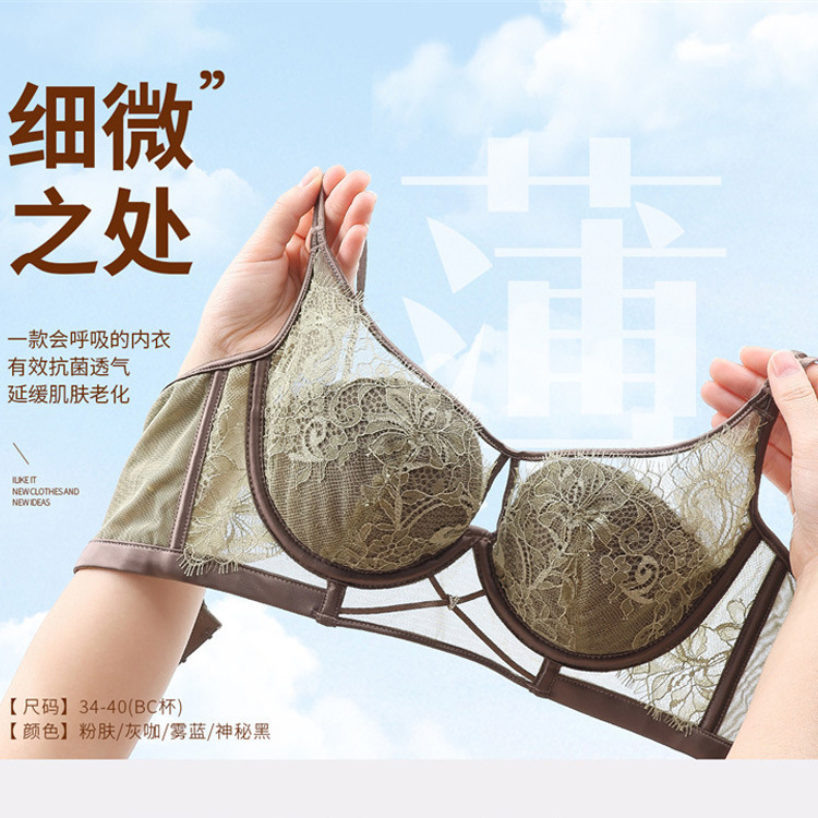 8738性感锁边蕾丝网纱细带美背内衣轻薄透气记忆软钢圈侧收文胸罩