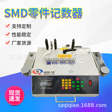 SMD零件计数器全自动仓库物料盘点机SMT贴片带式元件专用点料机