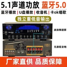 starklok Av-555bt专业5.1大功率家用重低音炮功放机动态频谱功放