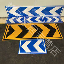 交通标志牌地下车库停车场道路坡道箭头指示导向诱导标铝黑蓝双向