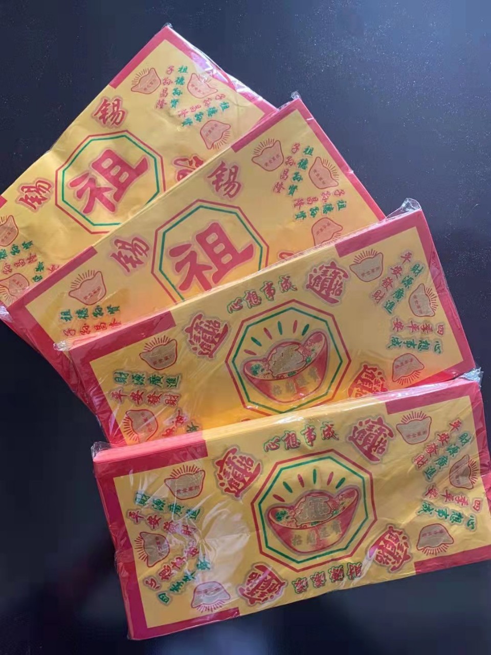 金粉金元宝祖先纸土地招财进宝极乐世界拜神祭祀保佑平安烧钱祈福