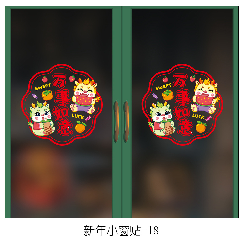 2024 New Year Decorative Electrostatic Sticker Spring Festival and New Year's Day Window Sticker God of Wealth Stickers