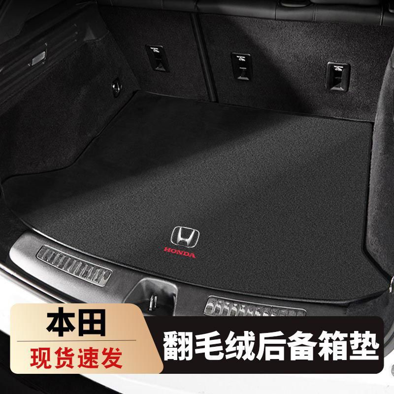 适用本田思域雅阁皓影后备箱垫缤智crrv冠道飞度汽车专用尾箱垫