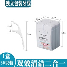 茶花一次性牙线棒单支独立包装牙线牙签双效清洁便携式超细牙线棒