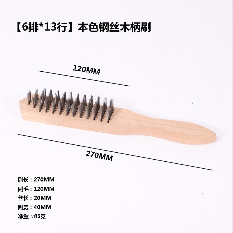 Nine Horses Rust Removal Polishing Wooden Handle Stainless Steel Wire Encryption Ultrahard Wooden Handle Brush Wenwan Brush Barbecue Scaling Brush