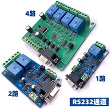 1路Modbus RTU7-24V继电器模块 RS485232TTL输入输出带防反接保护