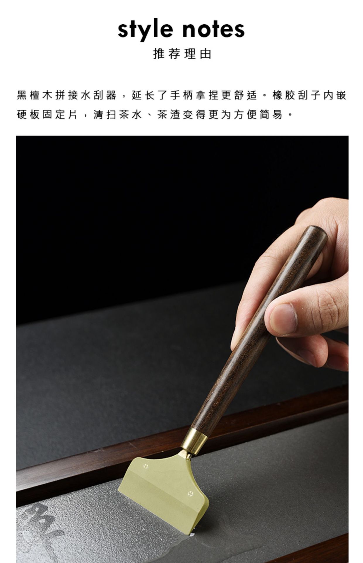 功夫茶具配件 黑檀木茶刮器茶盘扫刷茶渣刮水刷橡胶茶水清洁刷子