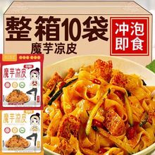 魔芋凉皮【0脂肪】低脂免煮主食代餐饱腹面麻酱面皮方便速食厂家