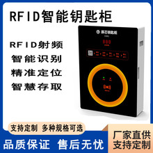 RFID智能钥匙柜指纹人脸识别钥匙存放自助借还智能钥匙柜管理柜