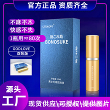 成人用品男士神油延时湿巾助挺持久延迟喷剂不麻木情趣性保健速效
