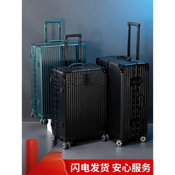 km拉链铝框30寸高颜值行李箱学生大容量结实旅行密码箱万向轮网红