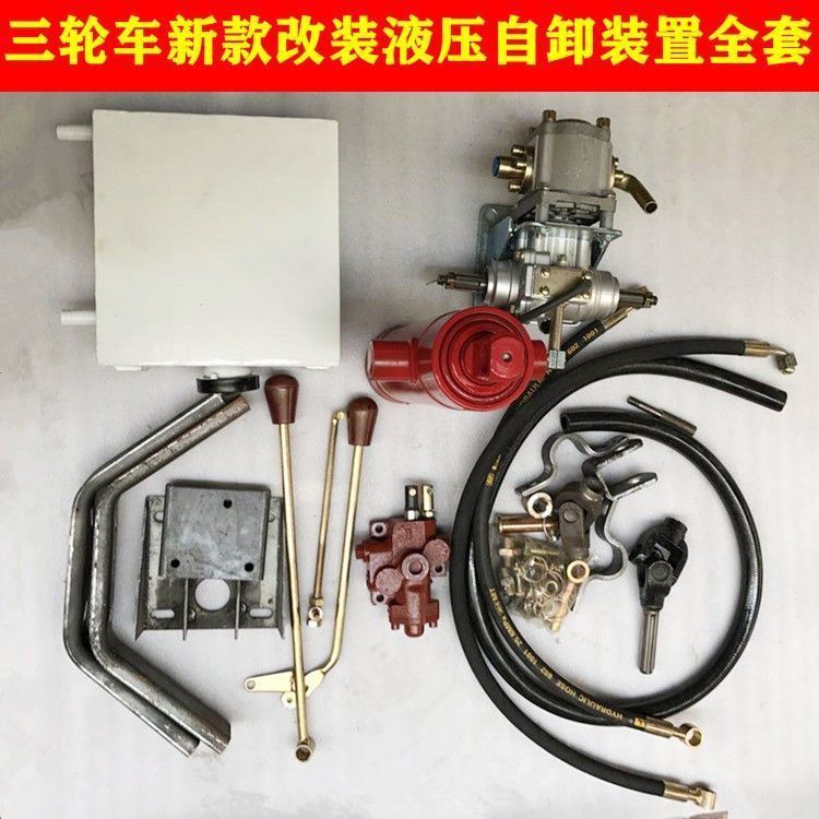 宗申隆鑫等摩托三轮车改装自卸液压油泵套装改装翻斗