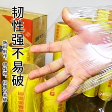 保鲜膜大卷食品级专用材质商用家用经济装厨房身体蔬菜美容院瘦身