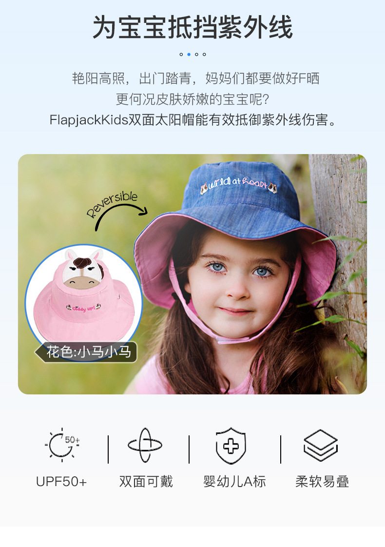 flapjackkids双面儿童遮阳帽 宽帽檐渔夫帽 透气大沿帽太阳帽