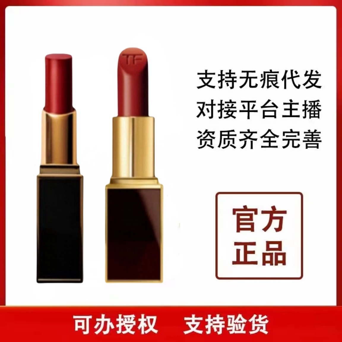 【官方正品】tf汤姆福特黑管口红唇釉经典细黑金管口红16 26 27