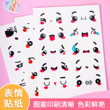 表情贴纸儿童卡通创意眼睛气球贴画眼睛贴纸不干胶圆点贴纸