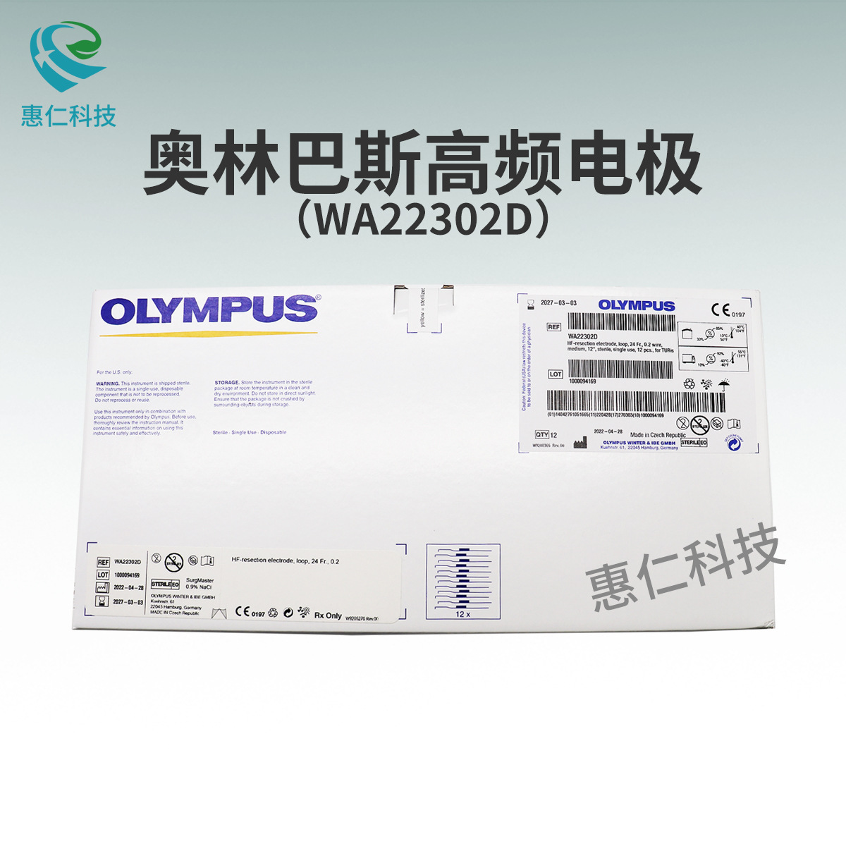 olympus奥林巴斯高频切除电极电切环wa22302d一盒12支-阿里巴巴
