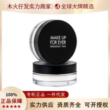 【官方正品】MAKE UP FO.R EVER玫珂.菲高清控油定妆蜜粉散粉持妆