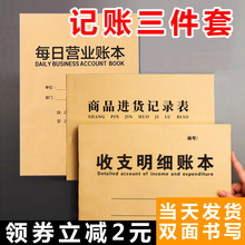 记账本帐明细账每日营业账本做生意商用台帐登记本店铺食品商品进