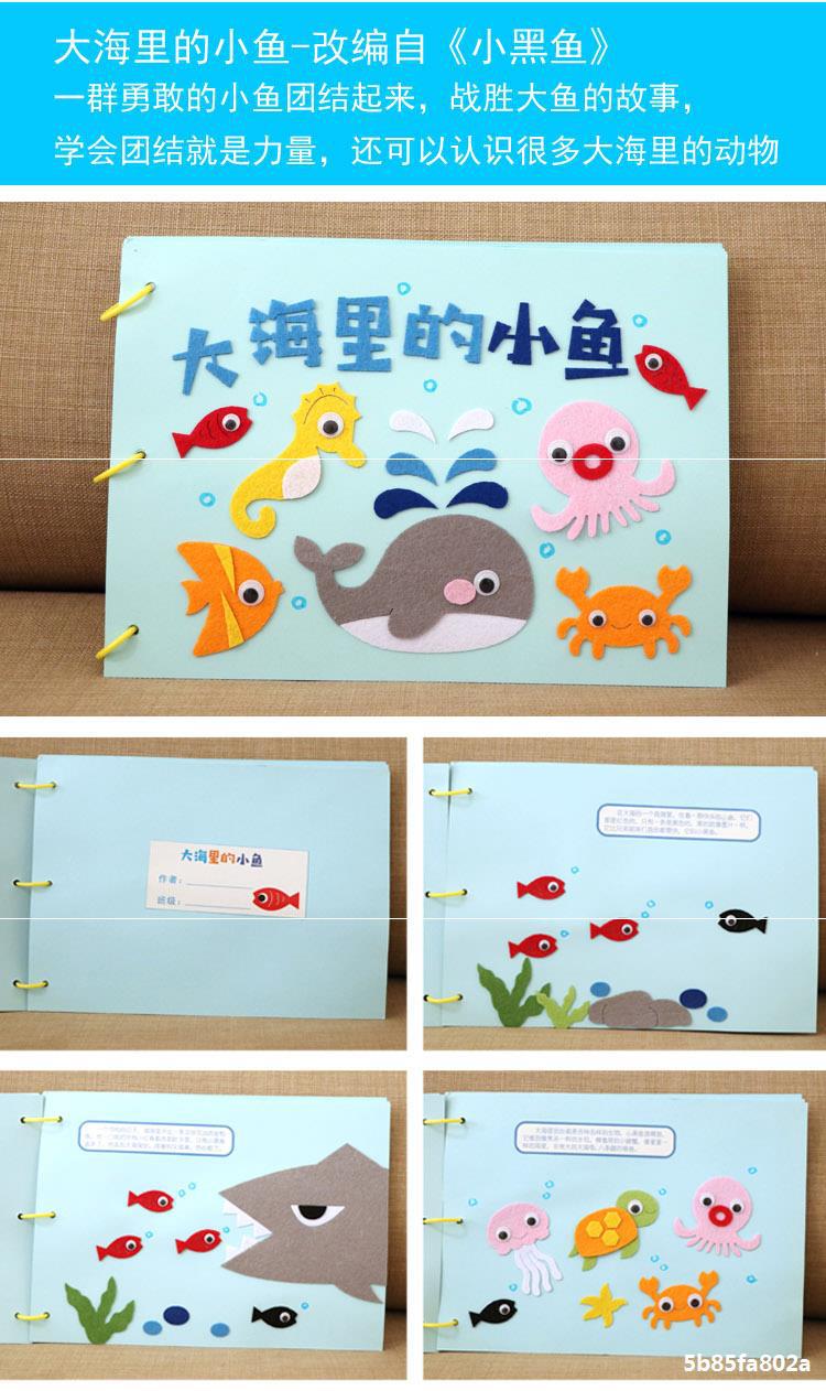 作业儿童diy织布卡纸自制书绘本材料手工幼儿园不故事书亲子