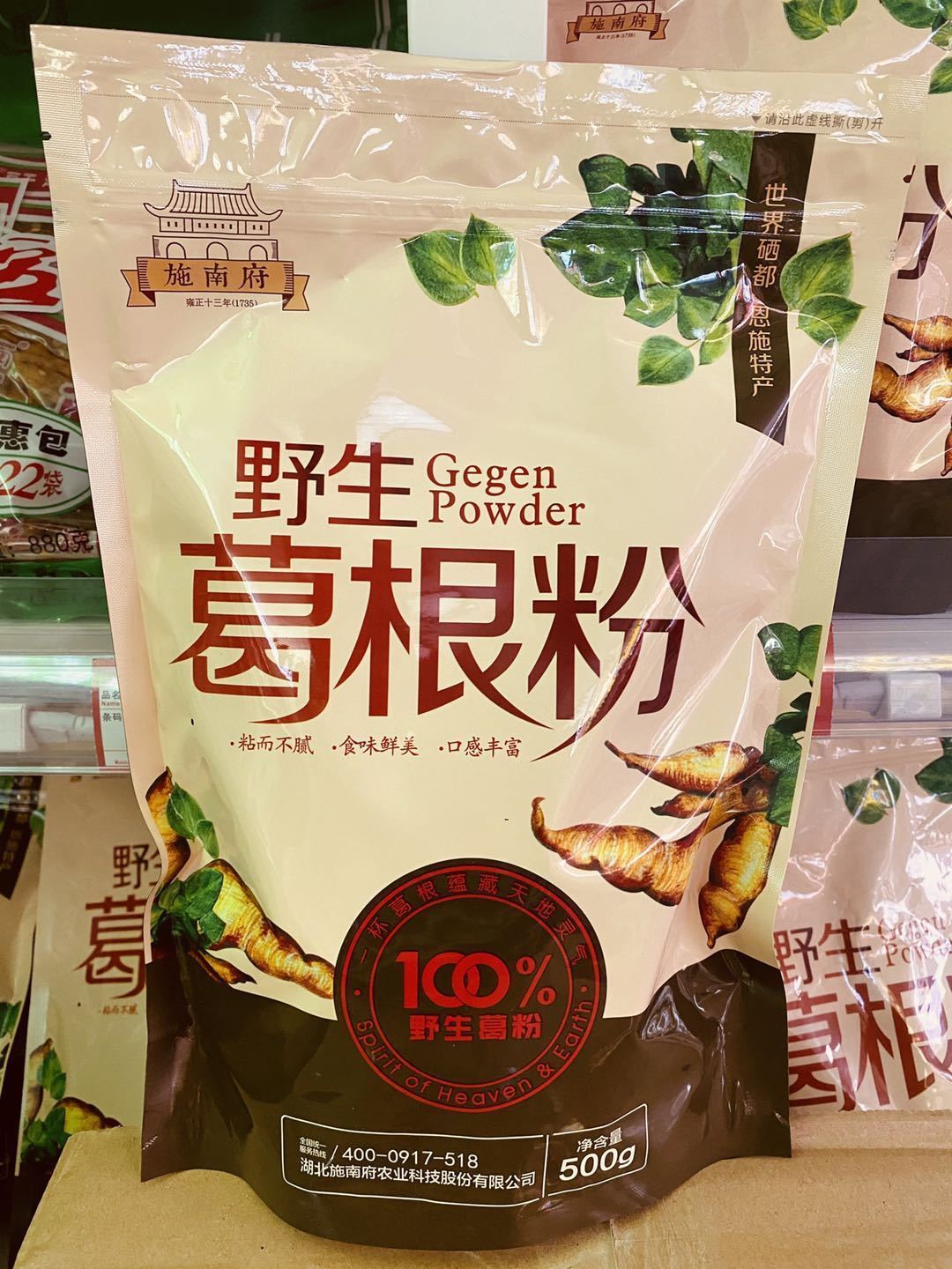 湖北恩施特产冲饮代餐葛根粉葛粉独立小包装500g包邮-阿里巴巴