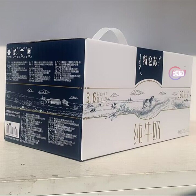 临期 特仑苏有机纯牛奶250ml*12盒宅家早餐奶品质升级-阿里巴巴