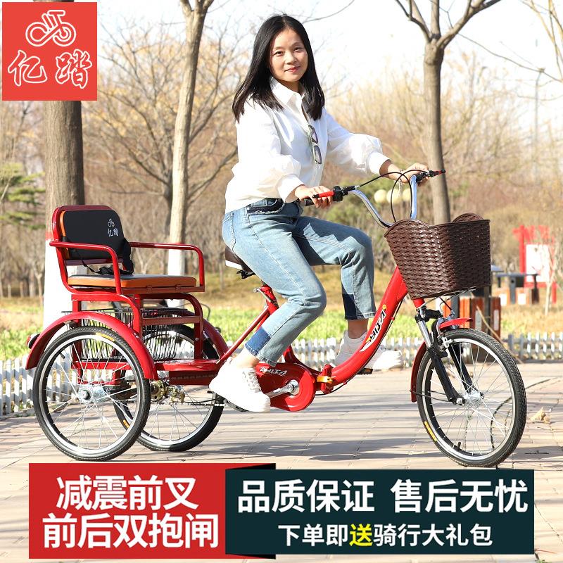 ly老人三轮车品牌老人代步车小巧三轮小单车老人成人脚蹬休闲