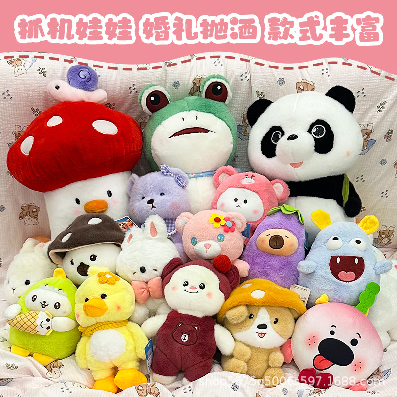 8寸毛绒玩具抓机娃娃婚礼抛洒娃娃机公仔景区动物玩偶礼品批发